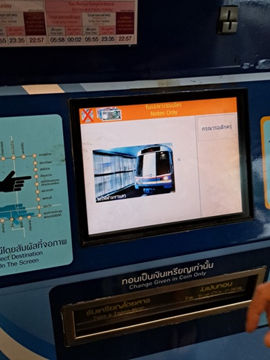 Ticketautomat MRT Metro