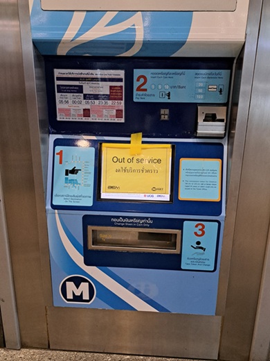 Ticketautomat MRT Metro